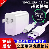 好又齐适用华为充电器40W/22.5W超级快充type-c数据线mate/p40nova9荣耀手机插头充电头原X5套装充电线 【1.5米套装】22.5W超级快充头+5A快充线