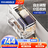 悍高（HIGOLD） 厨房橱柜拉篮碗架抽屉式碗篮加厚304不锈钢底板调味篮双层碗碟篮 720柜2层-PDL1.0系列套装