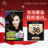 施华蔻（Schwarzkopf）怡然摩丝染发霜3.0暮霭深棕 泡泡染发剂染发膏植物轻松染盖白发