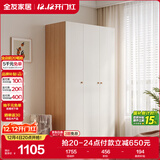 全友家居奶油风三门衣柜卧室家用小户型靠墙落地收纳柜子成品衣橱家具