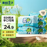 青蛙王子（FROGPRINCE）婴儿手口湿巾儿童加厚湿纸巾 宝宝屁屁专用擦脸大包湿巾囤货装 【纯水配方】手口湿巾 80抽 5包