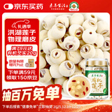 素养生活 有机莲子180g 洪湖莲子 磨皮去芯 百合银耳红枣羹 煲汤久煮不散