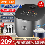 苏泊尔（SUPOR）电饭煲4L电饭锅家用多功能3-4-5人厚釜不粘内胆微压大容量智能预约煮饭锅蒸饭锅煮粥煲汤可做蛋糕 不粘涂层【触控彩屏+智能预约】可做蛋糕 4L