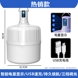 曼戈途超亮停电充电灯泡应急露营帐篷挂户外太阳能照明足球灯夜市摆地摊 8800毫安续航20时90000W
