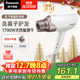 松下（Panasonic）【国家补贴】负离子电吹风机筒高速大功率不伤发家用低噪速干护发送女友礼物 白色EH-WNE6A