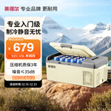 英得尔车载冰箱压缩机15L低噪音(小于35分贝) 纯车用12V24v/220v-S15灰