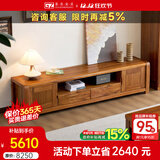 果真现代中式乌金木电视柜家用客厅影视柜全实木落地柜靠墙储物柜 上风上水系列【电视柜2.2米】