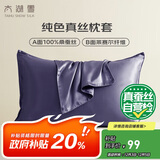太湖雪纯色真丝枕套 100%桑蚕丝绸 单面真丝枕套单只装星月紫 48*74cm