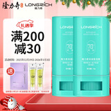 隆力奇蛇油棒蛇油膏保湿滋润护手护足霜男女士手脚干裂15g*2支组合装