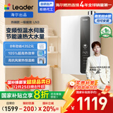 海尔出品统帅16升燃气热水器天然气京东自营上门安装一级能效 国家补贴 家用恒温变频节能速热16LN3DU1