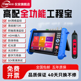 仪安 IPC X 工程宝安防监控高清模拟视频视频H265解码摄像头网线断点 工程宝IPC X【全功能款】