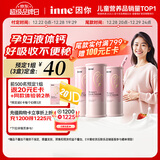 Inne因你美好钙孕妇液体钙片柠檬酸钙维生素d3孕妇补钙备孕哺乳期3罐