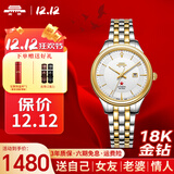 北京18K金钻纪念手表自动机械手表男65周年红星镶钻男士表腕表国表 间金女款-BL052502【65周年】