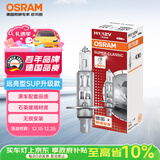 欧司朗（OSRAM）远亮型卤素灯 SUP升级款汽车大灯远光灯近光灯  H1 12V 65W 单只