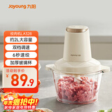 九阳（Joyoung）【政府补贴】绞肉机辅食机婴儿绞馅机碎肉机多功能料理搅拌 打蒜器电动 搅肉机2L大容量S18-LA328 