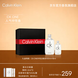 Calvin Klein 卡雷优中性淡香水礼盒套装(100ml+15ml)跨年礼物送男女友