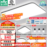 雷士（NVC）吸顶灯客厅灯简约现代LED照明灯具全屋套餐卧室灯-光鸿 【舒适光】智控客厅4室2厅餐吊灯