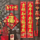 京唐春节对联新年绒布对联2026马年春联带背胶礼盒装1米马年吉祥