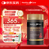HealthyCare还原型辅酶胶囊200mg60粒 熬夜加班优选心脑血管健康备孕花少同款