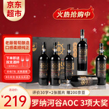 卡露传奇法国进口红酒14.5度罗纳河谷AOC干红葡萄酒750ml*6瓶整箱圣诞礼物