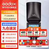 神牛闪光灯 v1 机顶闪光灯外拍灯口袋灯便携摄影高速TTL锂电热靴灯 圆灯头v1闪光灯 适配索尼