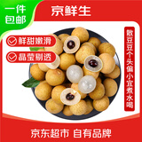 京鲜生泰国进口龙眼 净重5斤精选散豆豆宜煮水 果径15mm+ 源头直发包邮