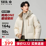 鸭鸭（YAYA）王一博同款羽绒服男士短款2025年冬季新款青少年休闲防寒保暖外套 米白色 L