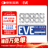 EVE日本白兔EVE蓝色止疼药 头痛牙痛神经痛痛经姨妈痛感冒发热扑热息痛甲流感冒用药 升级版布洛芬40粒
