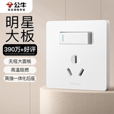 公牛（BULL）开关插座 G12系列 16A带开关插座奶油风86型 G12E204AS 暮雪白