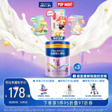 美素佳儿源悦儿童配方奶粉（调制乳粉）4段罐装800g*3 致力于眼脑发育