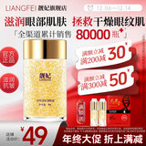 靓妃活性金眼霜30g 抗皱滋润保湿补水呵护眼周肌肤