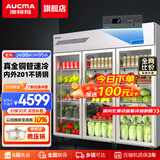 澳柯玛（AUCMA）展示柜冷藏保鲜柜 立式商用冷藏柜玻璃门水果蔬菜鲜花多门厨房冰箱陈列柜饮料柜 全铜管 三门1380升 VC-1380HT
