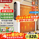 格力（GREE）暖气片智能AI语音石墨烯电暖器取暖器节能低耗立体速热电暖气遥控加湿无光电热膜NDYM-X7021BV-M