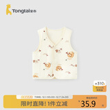 童泰（TONGTAI）婴儿马甲秋冬宝宝夹棉衣服儿童外出上衣TS43J191-DS橘色90cm
