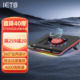 IETS笔记本散热器底座垫防尘支架冷过水冷游戏本风冷14/17英寸15.6电竞笔记本电脑压风式散热器 豪享版【4600转*无极调速*RGB】