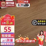 霍克林 强化复合地板家用 E0级ENF级包安装可选防水耐磨地暖复合木地板 K1027（E1 12MM）