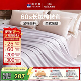 富安娜纯棉全棉被套单件60支长绒棉被罩床品双人加大1米8床(230*229cm)