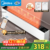 美的（Midea）【品质经典】石墨烯踢脚线/WIFI取暖器家用暖风机电暖器电暖气/移动地暖节能防水智能大面积HDY22L
