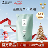真丽斯（Genlese）氨基酸洁面慕斯保湿泡沫洗面奶油皮深层清洁温和补充装 160ml圣诞