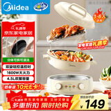 美的（Midea）电火锅 电煮锅蒸锅 火锅专用锅分体式多功能锅电热锅4.5L多功能锅HGE3036