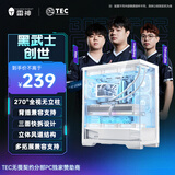 雷神（ThundeRobot）黑武士·创世游戏电脑主机海景房白机箱ATX主板/270全景/支持背插/三面快拆/360水冷兼容/9风扇位