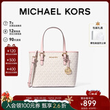 MICHAEL KORS圣诞礼物轻奢MK女包JET SET TRAVEL斜挎托特包菜篮子迷你香草拼粉