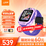 小天才电话手表N5/Q3/U3/N3/Q2A 官方旗舰正品 视频通话 GPS定位 可插卡儿童电话手表 智能学生手表 【Q2A升级款】N5 罗兰紫 【咨询送电话卡】