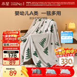 水星家纺毛毯冬季被子毛巾被午休毯子办公室可盖单人航空绒毯180×200cm