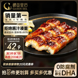 鳗鱼皇后鳗鱼蒲烧切片(评价50万+)100g×2袋海鲜预制快手菜加热食生鲜食品