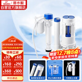 潜水艇（Submarine）MS1老式抽水马桶坐便器水箱浮球进水阀+排水阀马桶配件套装21CM