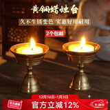 吉祥缘 蜡烛台酥油油灯座纯黄铜长明灯供灯底座灯架家用摆件 中号/个
