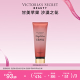 维多利亚的秘密丝绒花瓣香氛身体乳女滋润保湿维密香体秋冬润肤身体乳236ml 花舞轻盈