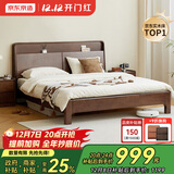 京东京造家居悦枫实木床 天然橡胶木 主卧双人床胡桃色1.8×2米