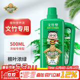 德沃多 文竹专用植物营养液500mL花卉绿植水培花肥料富贵竹观音竹叶面肥